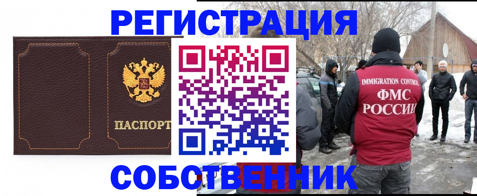 временная регистрация в Магаданской области