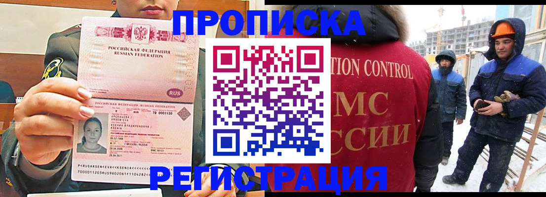 где прописаться в Магаданской области
