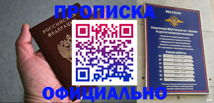 временная регистрация для всех в Магаданской области