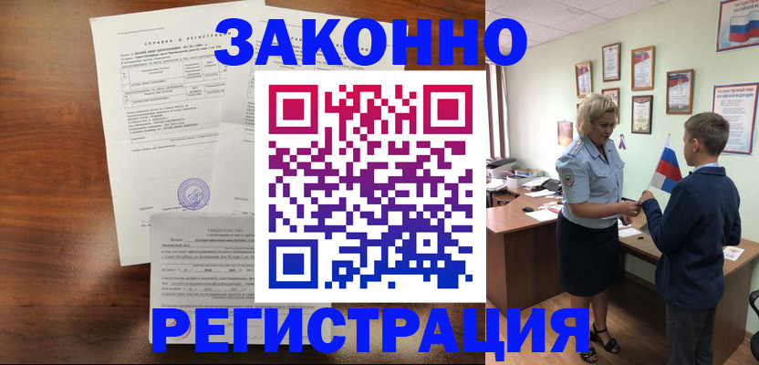 прописка иностранных граждан в Магаданской области